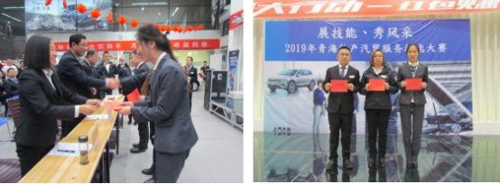 “展技能、秀風采” 青海物產(chǎn)汽貿(mào)公司舉辦2019年服務(wù)技能大賽