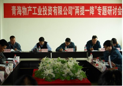 增強信心，發(fā)憤作為，努力在激烈的市場競爭中求生存謀發(fā)展