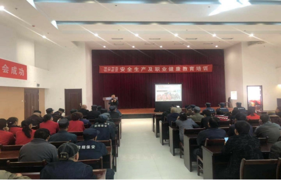 青海物產(chǎn)物資配送有限公司 “消防安全、安全生產(chǎn)及職業(yè)健康”教育培訓(xùn)