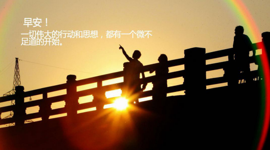 收心歸位，擼起袖子加油干