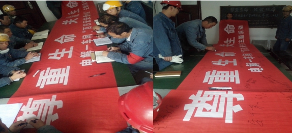 “把安全帶上崗，把幸福帶回家”