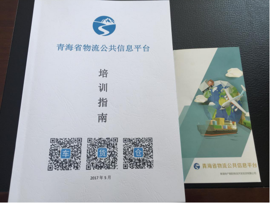 整合物流資源，打造綠色物流