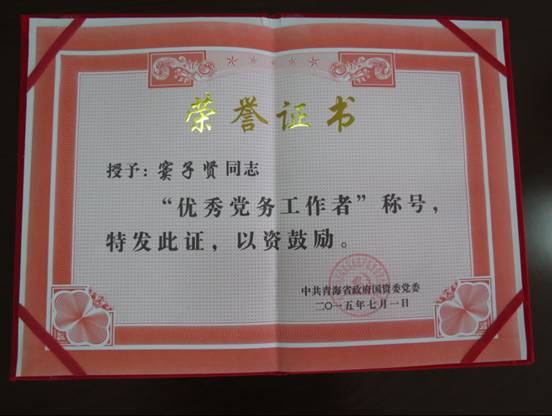 慶“七一”、學(xué)先進(jìn)，在推動(dòng)集團(tuán)穩(wěn)健發(fā)展中建功立業(yè)